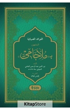 Molla Cami (Yeni Dizgi) / Abdurrahman  Cami
