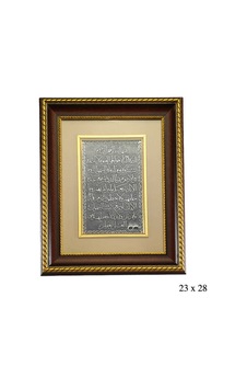 Ayet-el Kürsi Yazılı Gümüş Tablo - Kr2550040 Ayet-el Kürsi Yazılı Gümüş Tablo - Kr2550040
