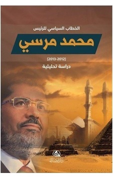 Hitab Siyasi Li'r-Reis Muhammed Mursi - Arapça - Abdulhafız As-Savi - Asalet Yayınları Hitab Siyasi Li'r-Reis Muhammed Mursi - Arapça - Abdulhafız As-Savi - Asalet Yayınları