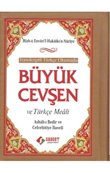 Büyük Cevşen Ve Türkçe Meali - Türkçe Okunuşlu Büyük Cevşen Ve Türkçe Meali - Türkçe Okunuşlu