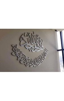 Hdrlazerdizayn "Allah(C.C.) Birdir Ve Tektir." Duvar Yazısı Pano Hdrlazerdizayn "Allah(C.C.) Birdir Ve Tektir." Duvar Yazısı Pano