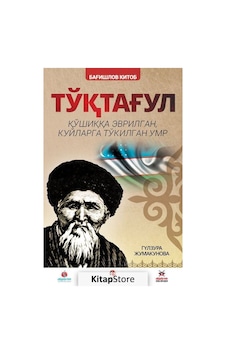 Toktogul - Özbekçe Şiirlerle Örülen Nağmelere Dökülen Ömür - Gülzura Cumakunova - Akademik Kitaplar Toktogul - Özbekçe Şiirlerle Örülen Nağmelere Dökülen Ömür - Gülzura Cumakunova - Akademik Kitaplar