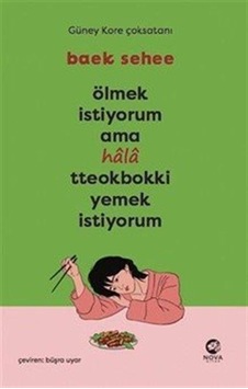 Ölmek İstiyorum Ama Hala Tteokbokki Yemek İstiyorum / Baek Sehee Ölmek İstiyorum Ama Hala Tteokbokki Yemek İstiyorum / Baek Sehee