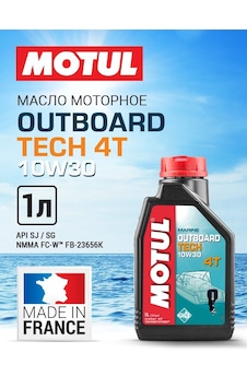 Motul Outboard Tech 4t 10w-30 - 1 Litre Motor Yağı Motul Outboard Tech 4t 10w-30 - 1 Litre Motor Yağı