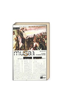 Musa Cilt 2 - Ulus Yaratan Peygamber