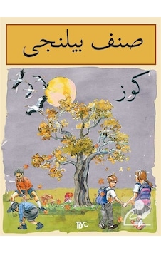 Sınıf Bilinci - Güz- Tiyo Yayınları Sınıf Bilinci - Güz- Tiyo Yayınları