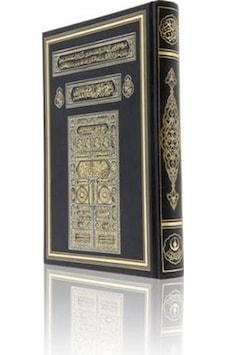 Hayrat Rahle Boy 2 Renk Kabe Kapaklı Kuranı Kerim Hayrat Rahle Boy 2 Renk Kabe Kapaklı Kuranı Kerim