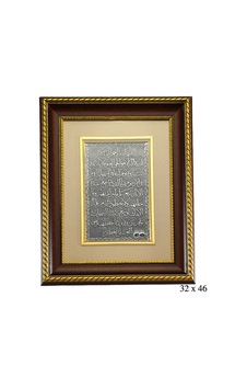 Ayet-el Kürsi Yazılı Gümüş Tablo - Kr2550042 Ayet-el Kürsi Yazılı Gümüş Tablo - Kr2550042