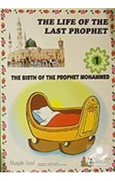 The Life Of The Last Prophet (10 Books) - Mürşide Uysal - Uysal Yayınevi The Life Of The Last Prophet (10 Books) - Mürşide Uysal - Uysal Yayınevi