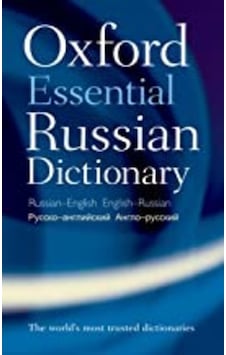 Oxford Essential Russian Dictionary: Russian - English and English - Russian- OUP Oxford Essential Russian Dictionary: Russian - English and English - Russian- OUP