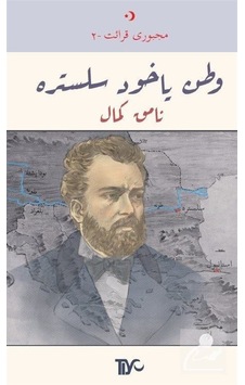 Vatan Yahut Silistre - Namık Kemal - Tiyo Yayınları
