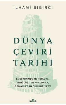 Dünya Çeviri Tarihi Eski Yunan Dan Roma Ya, Endülüs Ten Avrupa Ya, Osmanlı Dan Cumhuriyet E Dünya Çeviri Tarihi Eski Yunan Dan Roma Ya, Endülüs Ten Avrupa Ya, Osmanlı Dan Cumhuriyet E