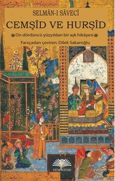 CEMŞÎD VE HURŞÎD