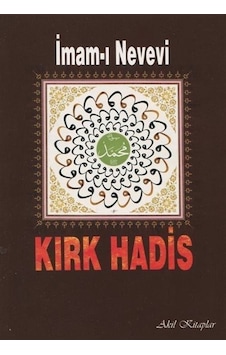 Kırk Hadis / İmam Nevevi Kırk Hadis / İmam Nevevi