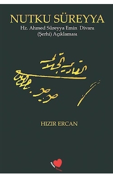 Nutku Süreyya - Hz. Ahmed Süreyya Emin Divanı Şerhi - Hızır Ercan - Zemra Yayınları Nutku Süreyya - Hz. Ahmed Süreyya Emin Divanı Şerhi - Hızır Ercan - Zemra Yayınları