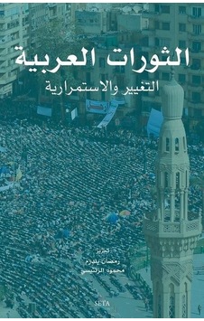 Elsevratul Arabiyyah: Eltagyiru Vel İstimrariyah- Seta Yayınları Elsevratul Arabiyyah: Eltagyiru Vel İstimrariyah- Seta Yayınları