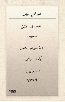 Macera-yı Aşk - Osmanlıca - Abdülhak Hamid Tarhan - Gece Kitaplığı Macera-yı Aşk - Osmanlıca - Abdülhak Hamid Tarhan - Gece Kitaplığı