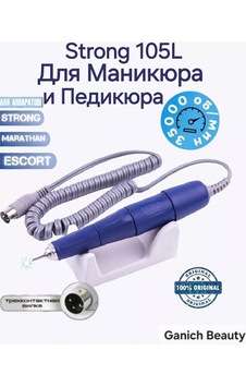 Strong Micro Motor Freze Değiştirilebilir Uç Strong 105l 239209027 Strong Micro Motor Freze Değiştirilebilir Uç Strong 105l 239209027
