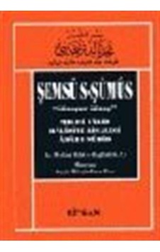 Şemsü's-Şümus "Güneşler Güneşi" / Kolektif Şemsü's-Şümus "Güneşler Güneşi" / Kolektif