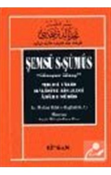 Şemsü's-Şümus "Güneşler Güneşi" / Kolektif - 256561683 Şemsü's-Şümus "Güneşler Güneşi" / Kolektif - 256561683