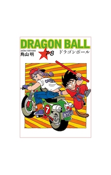 Dragon Ball 7-8 - Akira Toriyama - Gerekli Şeyler Dragon Ball 7-8 - Akira Toriyama - Gerekli Şeyler