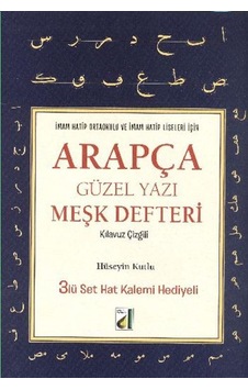 Arapça Güzel Yazı Meşk Defteri - Kılavuz Çizgili - Hüseyin Kutlu - Damla Yayınevi