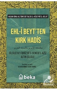 Ehli Beytten Kırk Hadis / Hasan Ibnul Ali Ebi Talib El Hüseyni... Ehli Beytten Kırk Hadis / Hasan Ibnul Ali Ebi Talib El Hüseyni...