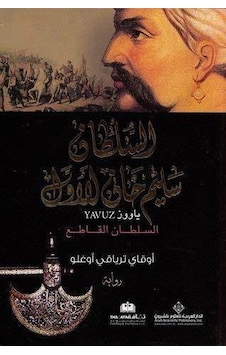Yavuz - Arab Scientific Publishers Yavuz - Arab Scientific Publishers