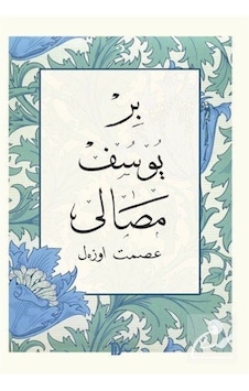 Bir Yusuf Masalı Ciltli / İsmet Özel Bir Yusuf Masalı Ciltli / İsmet Özel