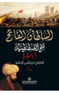 Kuşatma 1453 Arapça Kuşatma 1453 Arapça