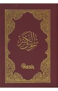 Cevşenül Kebir Plastik Kapak - Cep Boy - Nesil Yayınları