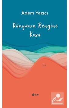 Dünyanın Rengine Koşu - Adem Yazıcı - Şule Yayınları Dünyanın Rengine Koşu - Adem Yazıcı - Şule Yayınları