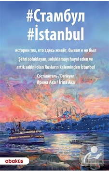 İstanbul / İrina Aka İstanbul / İrina Aka