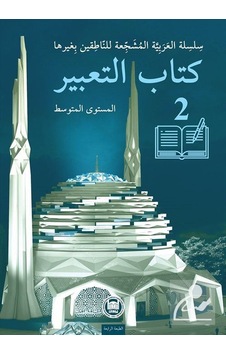 Kitabu'T-Tabir 2 - Öğr. Gör. Yasir El-Hatib Kitabu'T-Tabir 2 - Öğr. Gör. Yasir El-Hatib