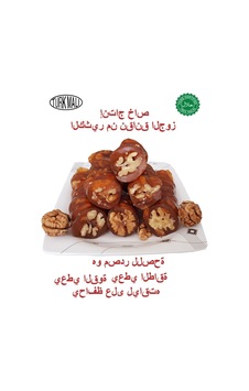 1000 Gram Özel Üretim Bol Cevizli Sucuk