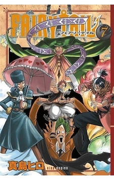 Fairy Tail 7 - Hiro Maşima - Gerekli Şeyler Fairy Tail 7 - Hiro Maşima - Gerekli Şeyler