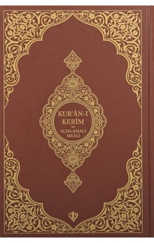 Kur'an-ı Kerim ve Açıklamalı Karşılıklı Meali Roman Boy - Kahverengi- Türkiye Diyanet Vakfı Yayınları Kur'an-ı Kerim ve Açıklamalı Karşılıklı Meali Roman Boy - Kahverengi- Türkiye Diyanet Vakfı Yayınları