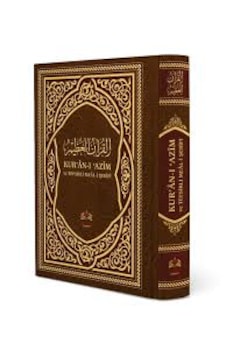 Kuranı Azim Ve Tefsirli Meali Şerifi Rahle Boy Sert Kapak Cilt...