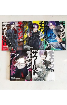 Dünyayı Değiştir - Artık Seri Katilim 1-5 Manga Set