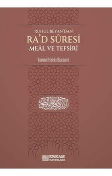 Ra'd Suresi Meal ve Tefsiri - Ruhul Beyan'dan - İsmail Hakkı Bursevi - Erkam Yayınları Ra'd Suresi Meal ve Tefsiri - Ruhul Beyan'dan - İsmail Hakkı Bursevi - Erkam Yayınları