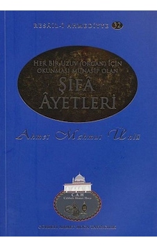 Her Uzuv İçin Şifa Ayetleri / Resail-i Ahmediyye 32 / Ahmet Ma...