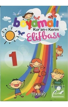 Boyamalı Kur'An-I Kerim Elifbası 1 / Adem Şener