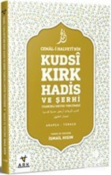 Cemal-i Halvetti'nin Kudsi Kırk Hadis ve Şerhi-Tahkikli Metin Tercümesi - Cemal-i Halveti - Ark Kitapları Cemal-i Halvetti'nin Kudsi Kırk Hadis ve Şerhi-Tahkikli Metin Tercümesi - Cemal-i Halveti - Ark Kitapları
