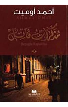 Beyoğlu Rapsodisi (Arapça) 9789948228486 Beyoğlu Rapsodisi (Arapça) 9789948228486