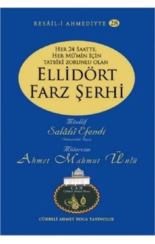 Ellidört Farz Şerhi 9786059010412 Ellidört Farz Şerhi 9786059010412