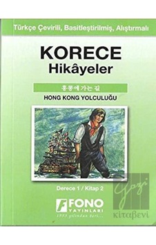 Korece Hikayeler - Hong Kong Yolculuğu - Fono Yayınları Korece Hikayeler - Hong Kong Yolculuğu - Fono Yayınları