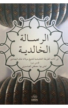 Risaleyi Halidiye (Arapça) / Mevlana Halid-i el Bağdadi Risaleyi Halidiye (Arapça) / Mevlana Halid-i el Bağdadi