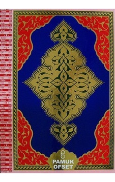 Bilgisayarlı Kur'an-ı Kerim (Cami Boy )/(Kuran-008)- Pamuk Yayıncılık