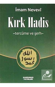 Kırk Hadis Tercüme ve Şerh (Küçük Boy-Şamua) / İmam Nevevi 9786055284008