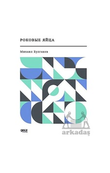 Ölümcül Yumurta (Rusça) - Mihail Bulgakov